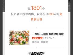 -一本魅·日式料理