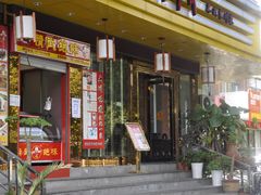 门面-大川先生·小龙虾·川菜(信义坊店)