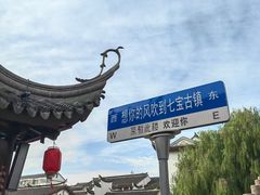 -七宝古镇