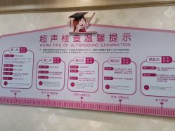 点击看大图 -上海百佳妇产医院