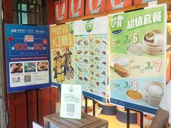 -眉州东坡(团结湖店)