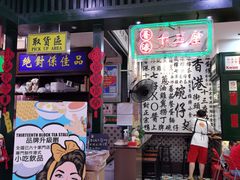 -香港十三座(宝山万达店)