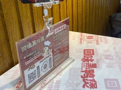 -回味黑鸭煲·始于2006(万松园店)