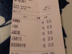 账单-绿茶餐厅(龙湖杭州金沙天街店)