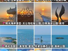 -日照世帆赛基地