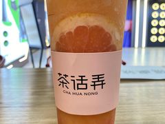 -茶话弄(北京通州万达店)