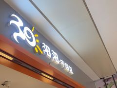 -阳阳中国饭(龙湖大兴天街)