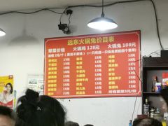 -中和远东火锅兔(老店)