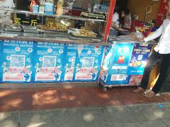 门面-阿捡忭京炸鸡(韭菜园总店)