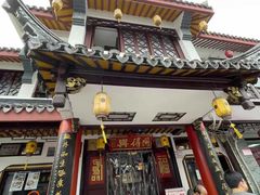 门面-同得兴 Since·1995 传统苏式面馆(嘉馀坊店)