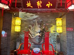 -小龙坎火锅(全球总店)