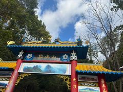 -吉林拉法山