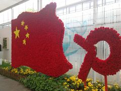 -上海鲜花港