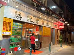 门面-焕记海鲜饭店