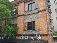 -八号桥艺术空间1908粮仓