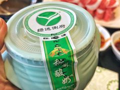 -绿达涮府(重庆路店)