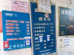 -梁阿婆廿年老牌扣肉糯米饭