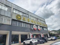 -明记海鲜大排档(巽寮湾店)