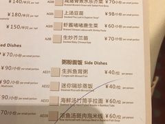菜单-利苑酒家(合景国际金融广场店)