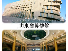 -山东博物馆