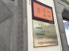 -清晏园