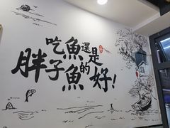 -胖子鱼·油泼甘谷辣子炝活鱼(秦州407店)