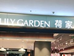 门面-荷家面包生日蛋糕(大渡口万达广场店)