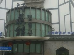 -热带雨林汗蒸馆(汶水东路店)