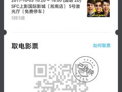 -SFC上影影城(淞南店)