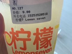 -柠檬7(万达一店)