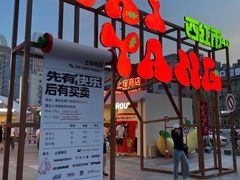 -沈阳铁西万象汇