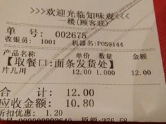 -知味观(湖滨店)