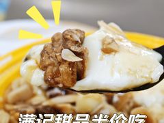 -满记甜品(巴黎春天宝山店)