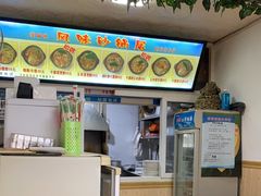 -春艳砂锅居(新玛特店)