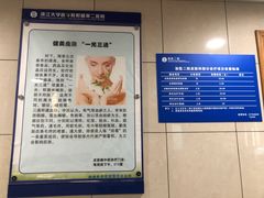 -浙江大学医学院附属第二医院(解放路院区)