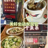 廣東人順德本土人評價：順德干蒸菜