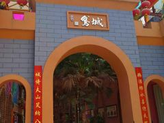 -鹅城