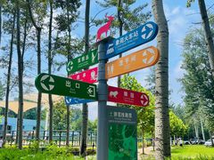 -秦皇岛野生动物园