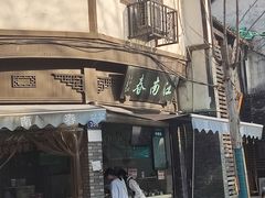 -江南春(中山中路店)