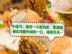 炸鸡腿-德克士(北京站店)