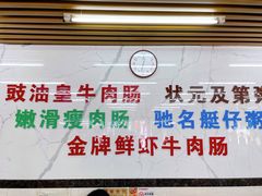 -穗银肠粉店(东川路店)