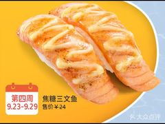 -元气寿司(东方宝泰店)