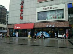 -肯德基(叠彩店)