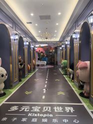 -多元宝贝世界(曲江彩虹谷店)