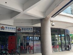 -汇乐游泳馆(莲花南路店)