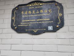 -梅记大块头爆鱼店(乍浦路店)