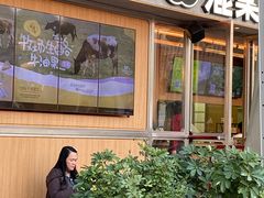 -混果汁(福田领展中心城店)