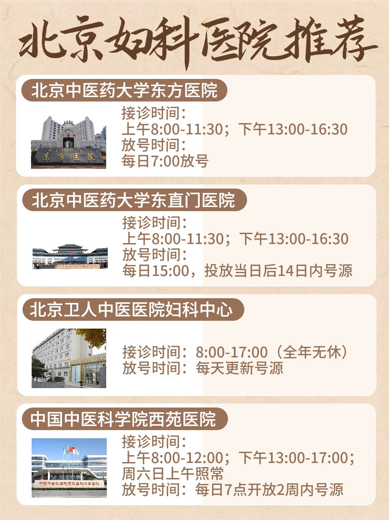 北京婦產醫院、平谷區掛號黃牛票販子，從事行業多年業務精通的簡單介紹