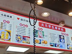 -运栋天马牛肉饼(林科大店)