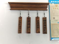 -明将锅贴(五爱路店)